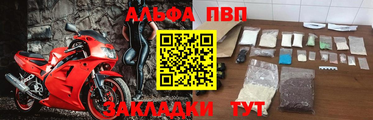 Боровичи  A PVP Crystall  A-PVP Crystall  Вход с VPN  Альфа ПВП кристаллы 