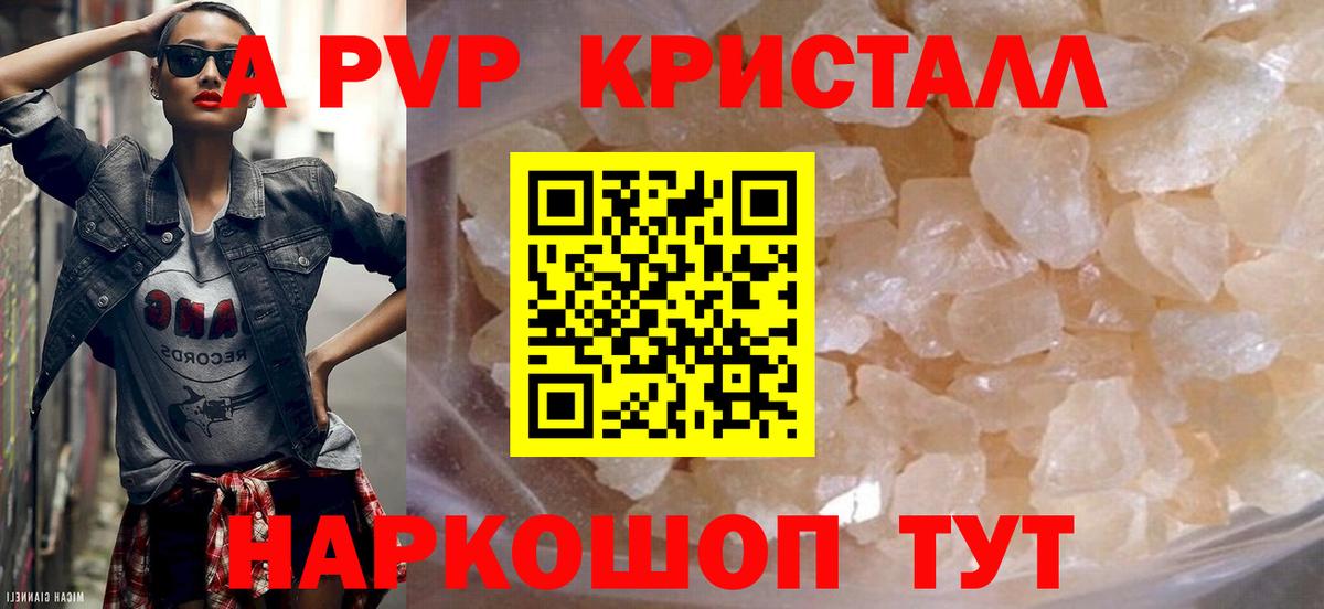 А ПВП крисы CK Боровичи