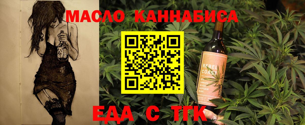 Боровичи  Cannafood конопля  Вход с VPN 