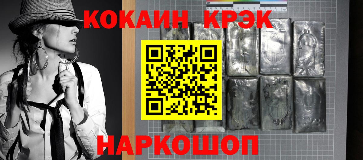 COCAIN Эквадор Боровичи