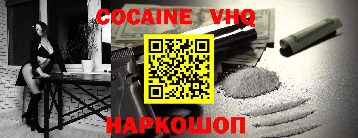 КОКАИН 99%  Вход с VPN  Боровичи  КОКАИН  Кокаин 97% 