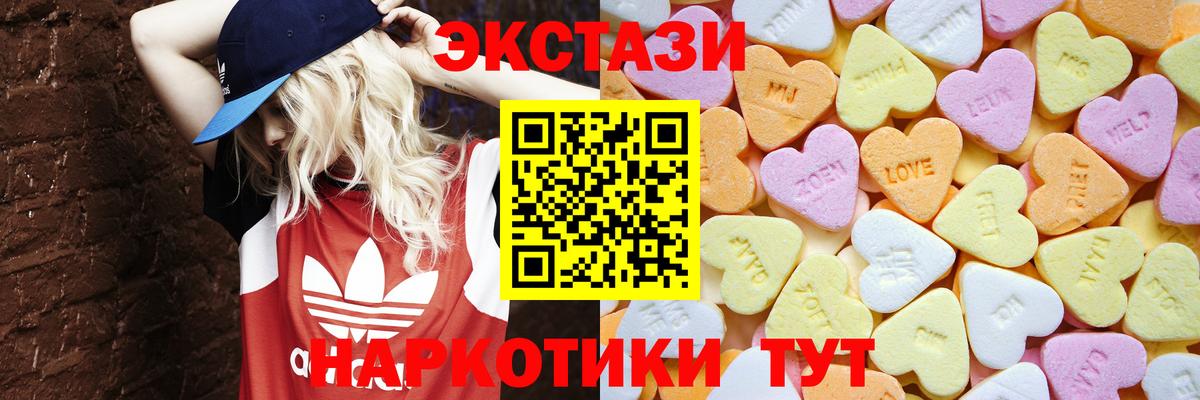 Боровичи  Экстази  Ecstasy таблы  Вход с VPN  купить наркоту  ЭКСТАЗИ 280 MDMA 