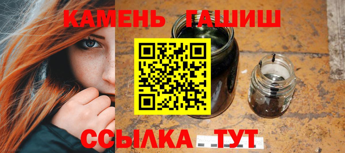 ГАШИШ 40% ТГК Боровичи