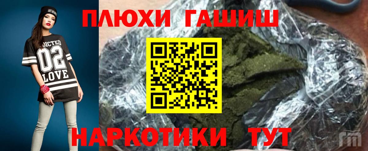 Боровичи  ГАШ  Вход с VPN  МЕФ   Каннабис 