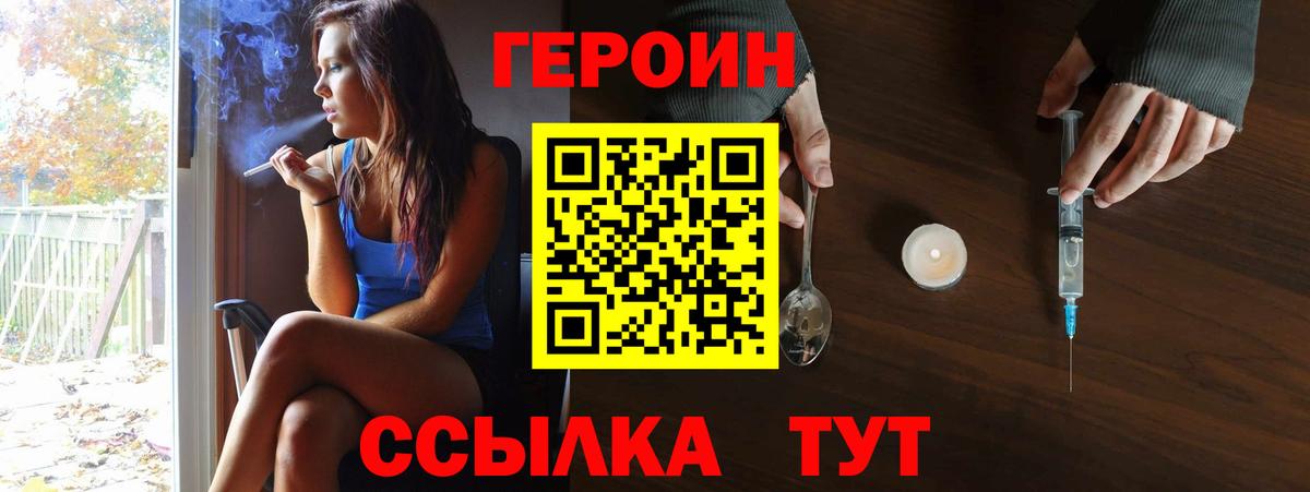 Боровичи  ГЕРОИН афганец  Вход с VPN 
