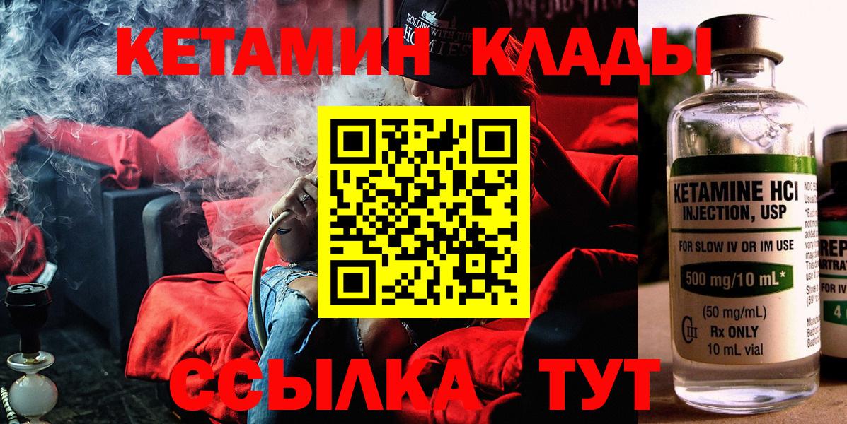 Кетамин ketamine Боровичи