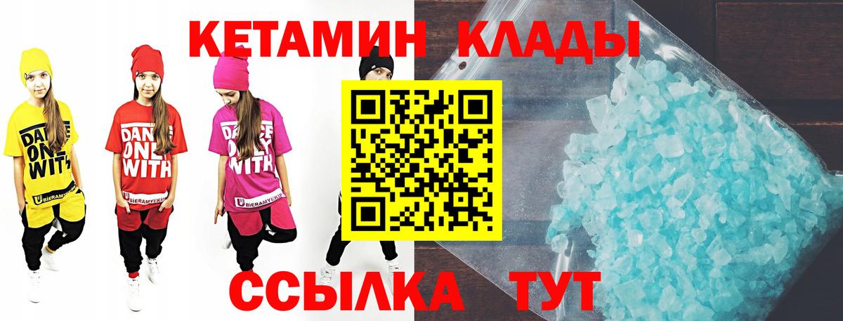 Кетамин ketamine  Вход с VPN  Боровичи 