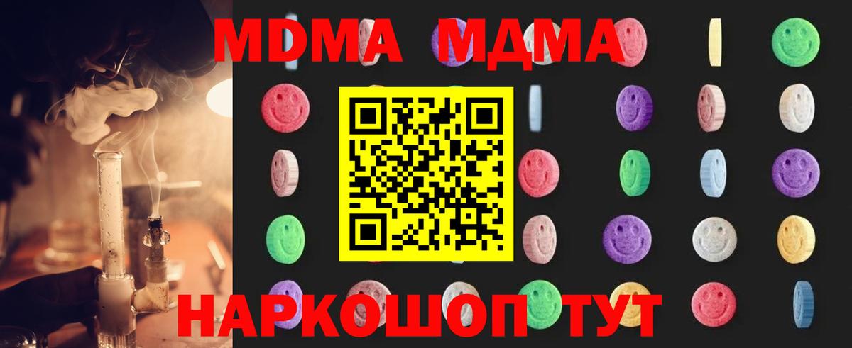 MDMA VHQ  Вход с VPN  Боровичи 
