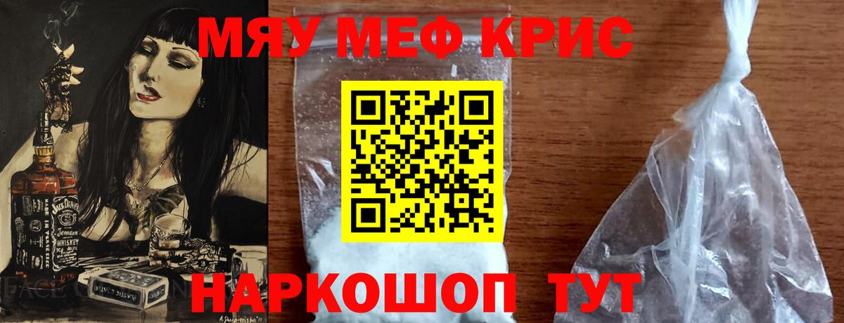 Меф  Боровичи