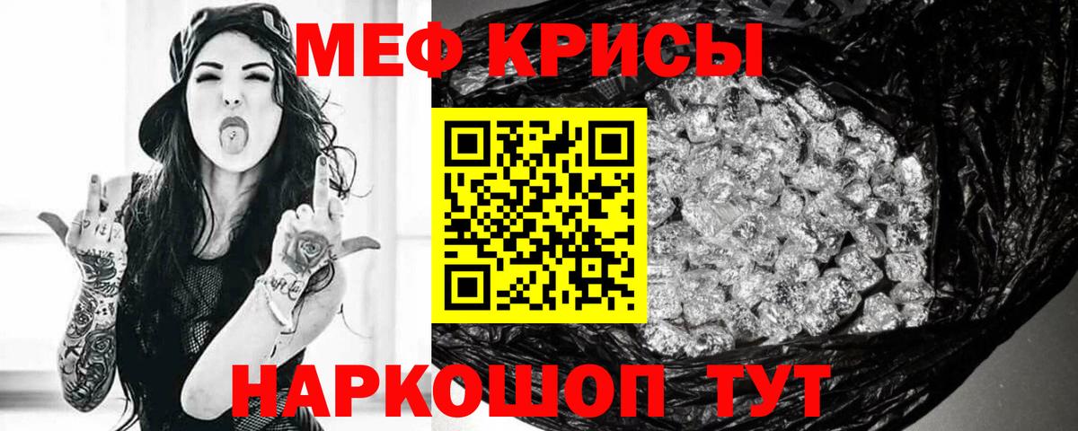 Меф VHQ  Вход с VPN  Боровичи  МЯУ-МЯУ  МЯУ-МЯУ VHQ 