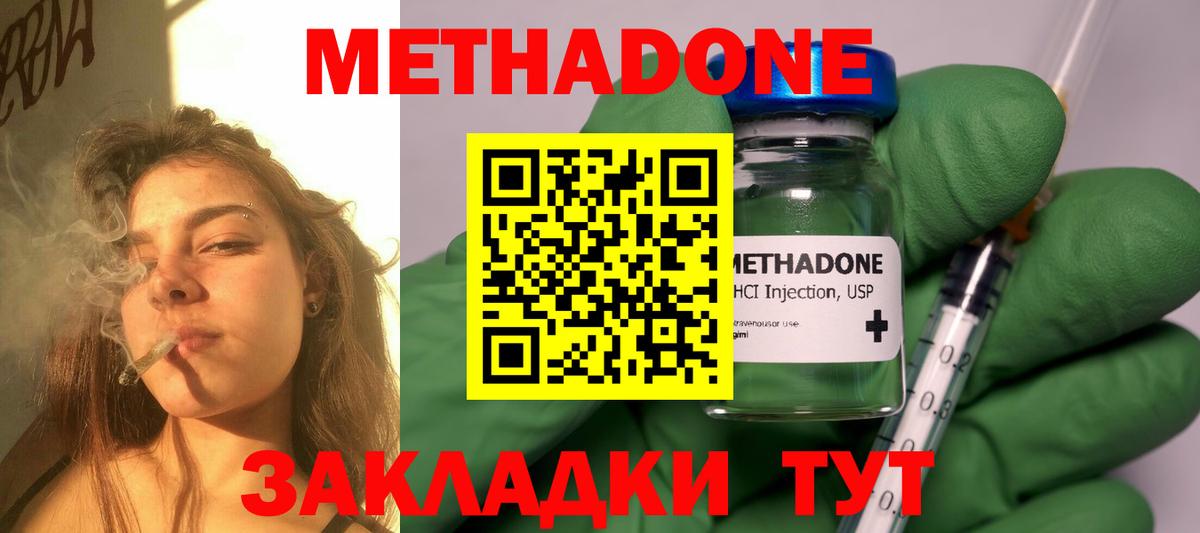площадка официальный сайт  Вход с VPN  Боровичи  МЕТАДОН кристалл 