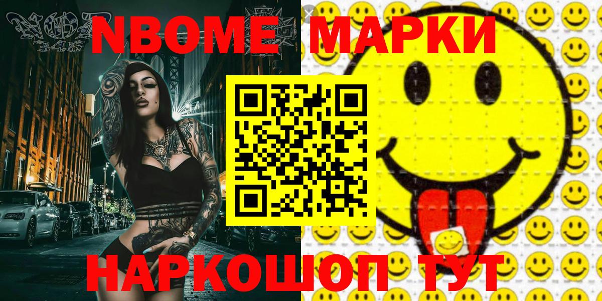 Марки 25I-NBOMe 1,8мг  Наркотические марки  Боровичи  Вход с VPN  Марки 25I-NBOMe 1,8мг 
