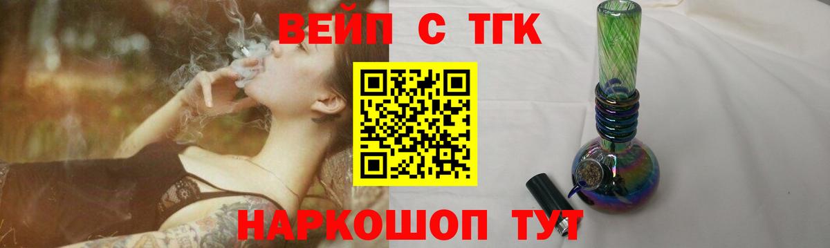 Боровичи  ТГК жижа  Дистиллят ТГК вейп с тгк  Вход с VPN 